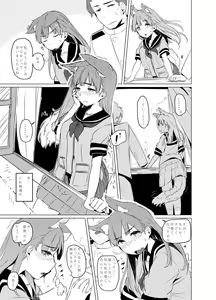 Page 7 of Inu no Ooi-san to H na Hibi - preview thumbnail