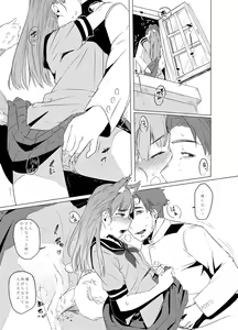 Page 9 of Inu no Ooi-san to H na Hibi - preview thumbnail