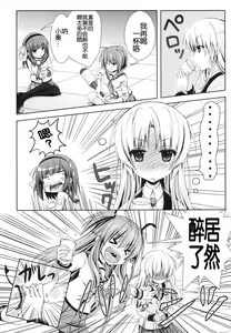 Page 9 of Kanade Musou - preview thumbnail