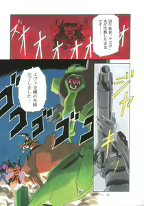 Page 12 of Evan Stars - preview thumbnail