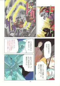 Page 18 of Evan Stars - preview thumbnail