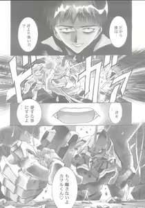 Page 48 of Evan Stars - preview thumbnail