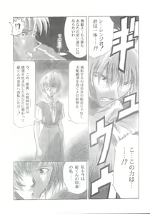 Page 49 of Evan Stars - preview thumbnail