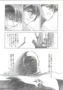 Page 50 of Evan Stars - preview thumbnail