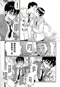 Page 14 of Boku wa Otou-san no Oyome-san - I am a bride of father Ch. 3 - preview thumbnail