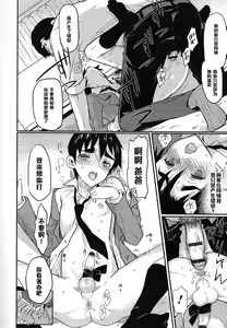 Page 18 of Boku wa Otou-san no Oyome-san - I am a bride of father Ch. 3 - preview thumbnail