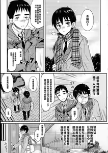 Page 3 of Boku wa Otou-san no Oyome-san - I am a bride of father Ch. 3 - preview thumbnail