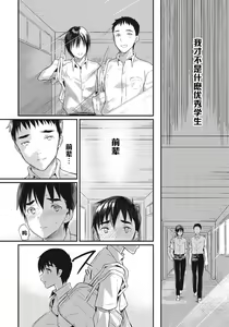Page 2 of Boku wa Otou-san no Oyome-san - I am a bride of father Ch. 4 - preview thumbnail