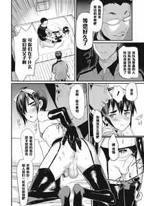 Page 10 of Boku wa Otou-san no Oyome-san - I am a bride of father Ch. 4 - preview thumbnail