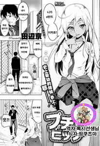 Petit Bitch — hentai manga cover on Fhentai