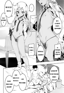Page 4 of Petit Bitch - preview thumbnail