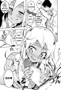Page 5 of Petit Bitch - preview thumbnail