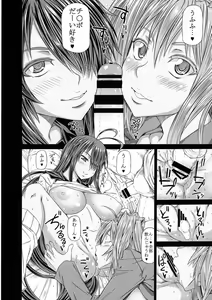 Page 14 of Kanu to Ryofu ga Heya ni Iru. 2 - preview thumbnail