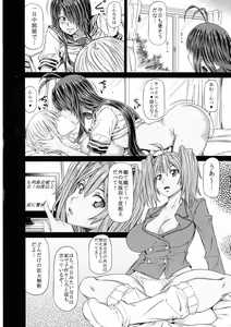 Page 4 of Kanu to Ryofu ga Heya ni Iru. 2 - preview thumbnail