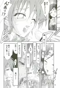 Page 15 of KAISHAKU GORDON - preview thumbnail