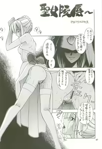 Page 46 of KAISHAKU GORDON - preview thumbnail