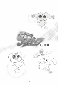 Page 5 of KAISHAKU GORDON - preview thumbnail