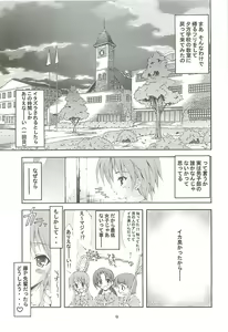 Page 8 of KAISHAKU GORDON - preview thumbnail