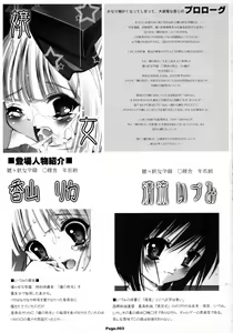Page 2 of Shiritsu Jogasaki Jogakuen Monogatari Oyugi 2 - preview thumbnail