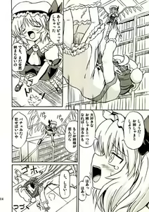 Page 13 of Touhou Youjo Ranbu 2 - preview thumbnail