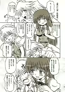 Page 14 of Touhou Youjo Ranbu 2 - preview thumbnail