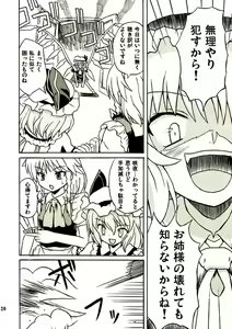 Page 19 of Touhou Youjo Ranbu 2 - preview thumbnail