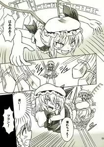 Page 20 of Touhou Youjo Ranbu 2 - preview thumbnail