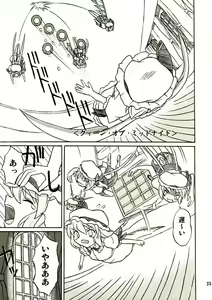 Page 24 of Touhou Youjo Ranbu 2 - preview thumbnail