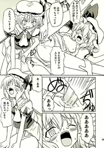 Page 28 of Touhou Youjo Ranbu 2 - preview thumbnail