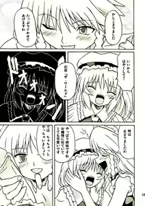 Page 32 of Touhou Youjo Ranbu 2 - preview thumbnail