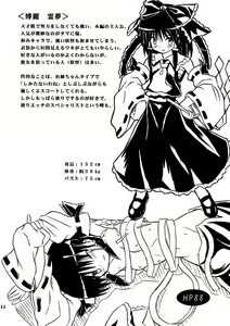 Page 43 of Touhou Youjo Ranbu 2 - preview thumbnail