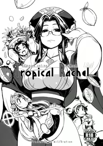 Tropical Rachel (decensored) — hentai manga cover on Fhentai