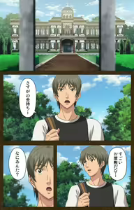 Page 3 of Starless 1 - Haitoku no Yakata Complete Ban - preview thumbnail