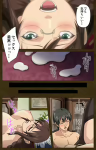 Page 68 of Starless 1 - Haitoku no Yakata Complete Ban - preview thumbnail