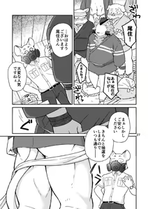 Page 27 of Shinju Koumyaku no Otoko-tachi - preview thumbnail