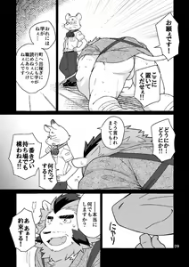 Page 9 of Shinju Koumyaku no Otoko-tachi - preview thumbnail