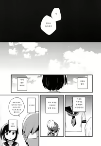 Page 29 of Kanojo ga Aishita Kidnapper - preview thumbnail