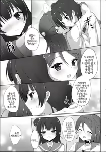 Page 11 of Riko Complex | 리코 콤플렉스 - preview thumbnail