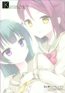 Page 2 of Riko Complex | 리코 콤플렉스 - preview thumbnail