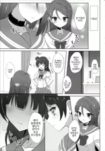 Page 7 of Riko Complex | 리코 콤플렉스 - preview thumbnail