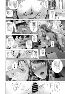 Page 12 of Kairaku Suisou ~Taiboku Futaba to Diving Shop Tenchou (51) no SEX ni Oboreru Natsu no Choukyou Gasshuku~ - preview thumbnail