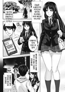 Page 13 of Chirasareta Junketsu -Joshikousei Inmu no Houkago- Ch. 1-4 - preview thumbnail
