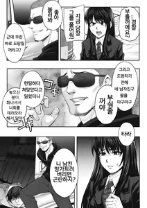 Page 16 of Chirasareta Junketsu -Joshikousei Inmu no Houkago- Ch. 1-4 - preview thumbnail