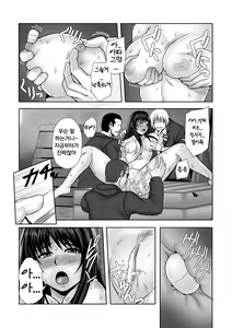 Page 72 of Chirasareta Junketsu -Joshikousei Inmu no Houkago- Ch. 1-4 - preview thumbnail