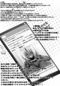 Page 57 of Yurufuwa Yuka Life - preview thumbnail
