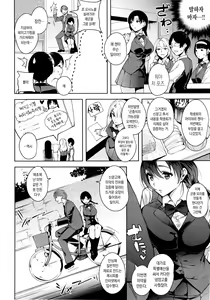 Page 2 of Torokuchism Ch. 6-7 - preview thumbnail