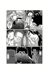 Page 3 of Tentai kansoku no kaeri - preview thumbnail