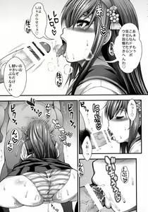 Page 7 of BEMANI BITCH - preview thumbnail