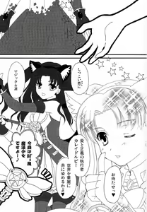 Page 6 of Dekkaku Nacchatta! - preview thumbnail