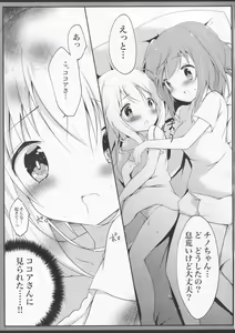 Page 12 of Hatsujou Chino-chan no Himegoto - preview thumbnail